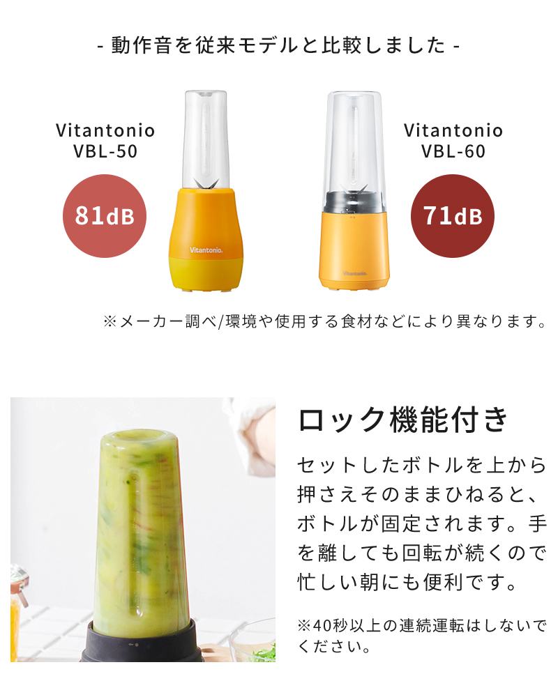 ビタントニオ（Vitantonio） ブレンダー マイボトルブレンダー VBL-60