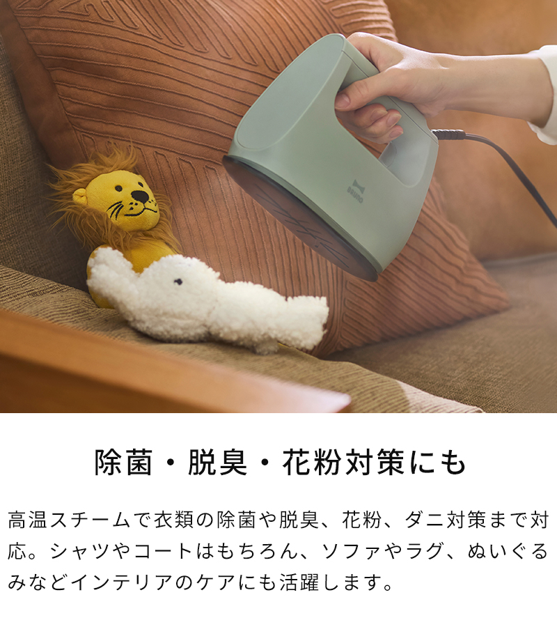 BRUNO 衣類スチーマー BOE152 グレージュ　新品未使用　保証書付き ブルーノ 衣類スチーマー BRUNO CLOTHES STEAMER BOE152 | デザイン