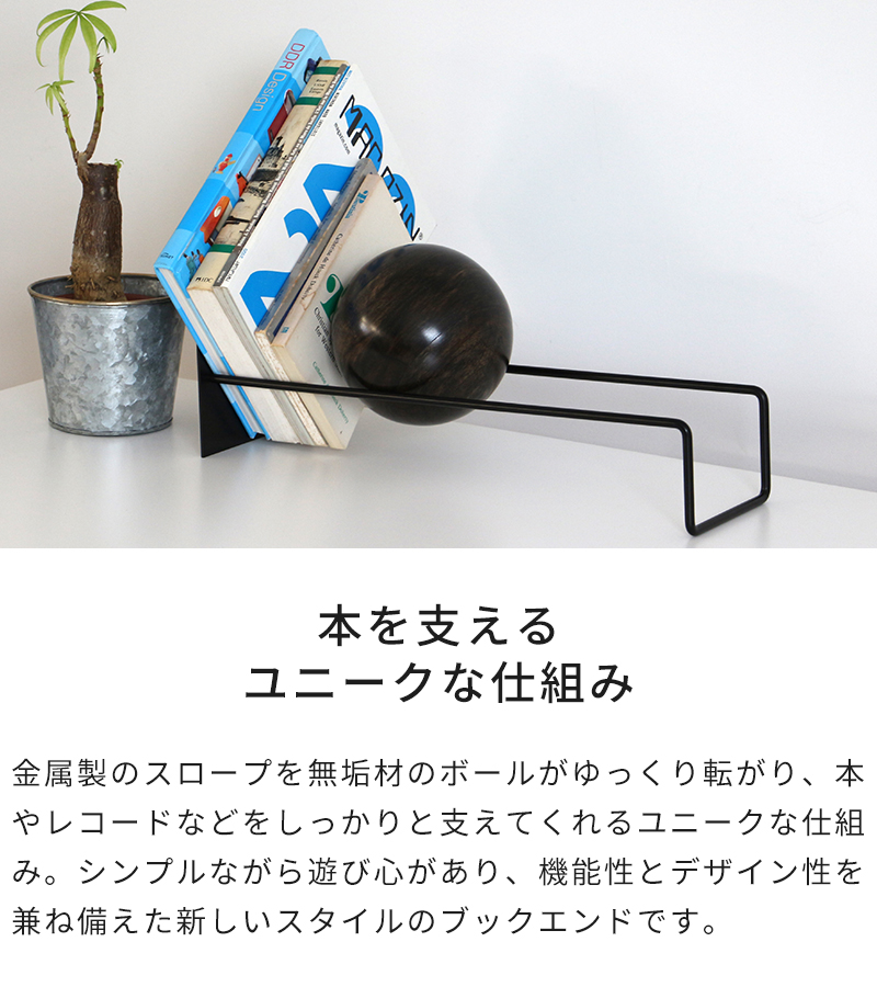 DETAIL（ディテール） ブックエンド HERE by DETAIL Slope Bookend