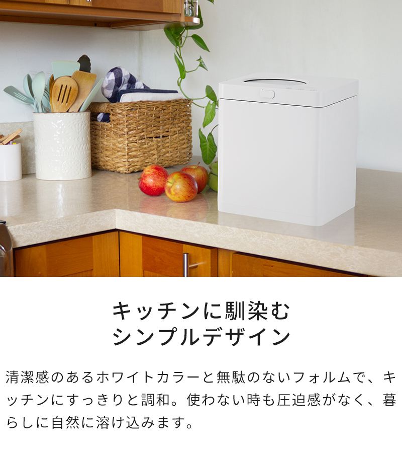 キッチンに馴染むシンプルデザイン