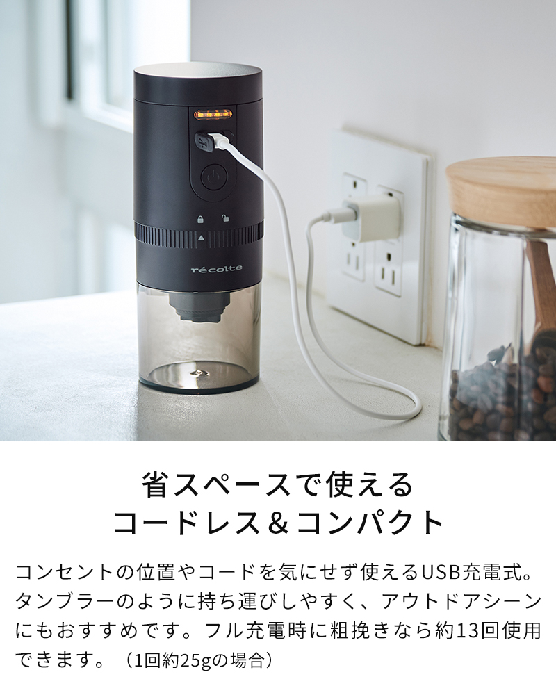 コードレス＆コンパクト