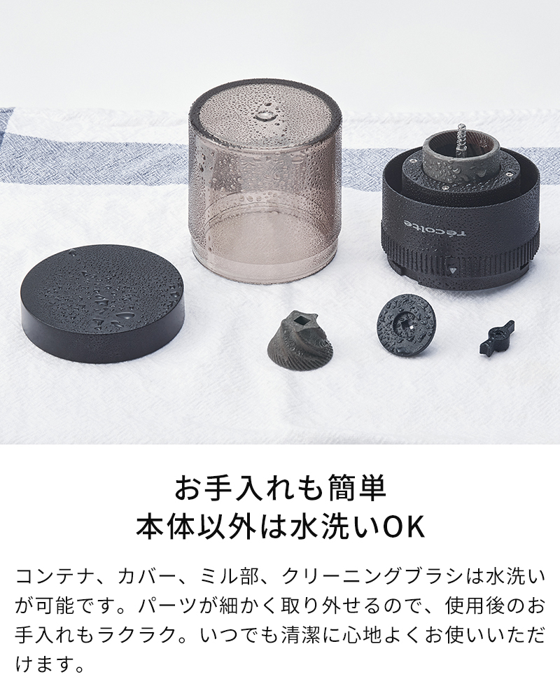 お手入れも簡単