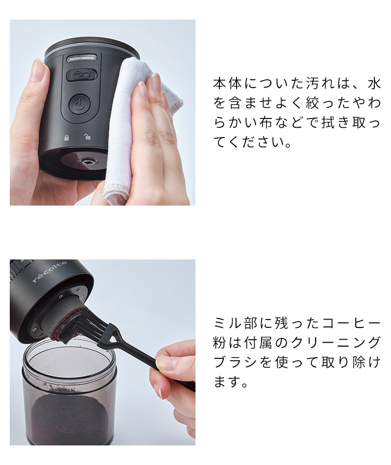 クリーニングブラシが付属