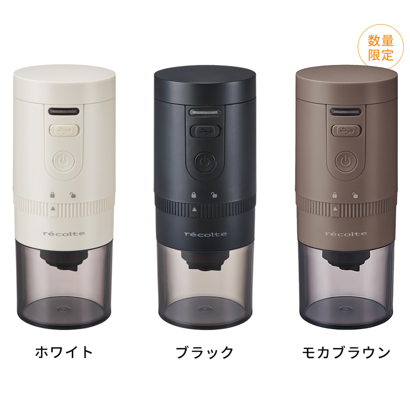 ホワイト、ブラック、モカブラウン