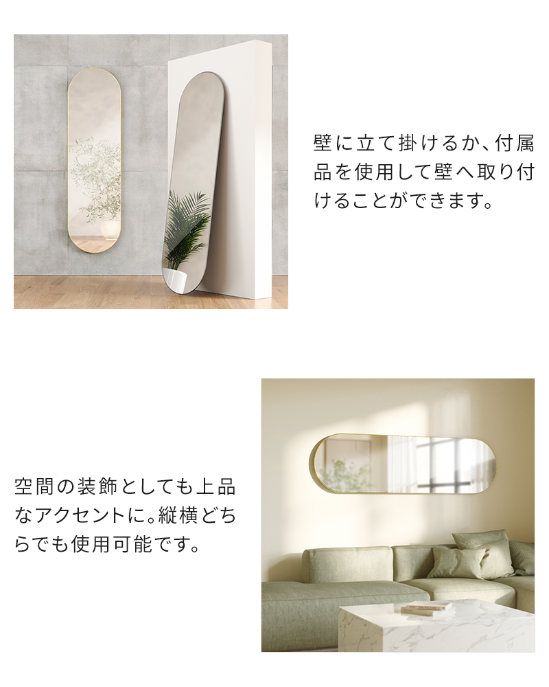 Umbra（アンブラ） 全身鏡 壁掛け フーバ ピル ミラー 157x45cm