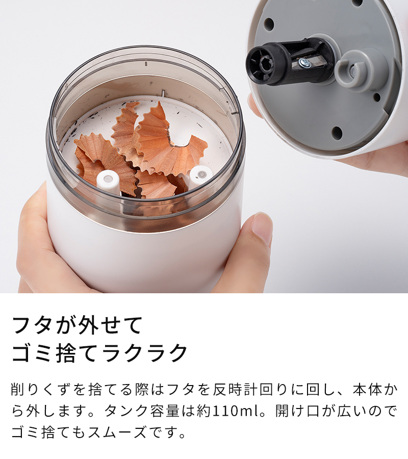 0（プラスマイナスゼロ） 鉛筆削り 電動 電動えんぴつ削り ZZE-K010