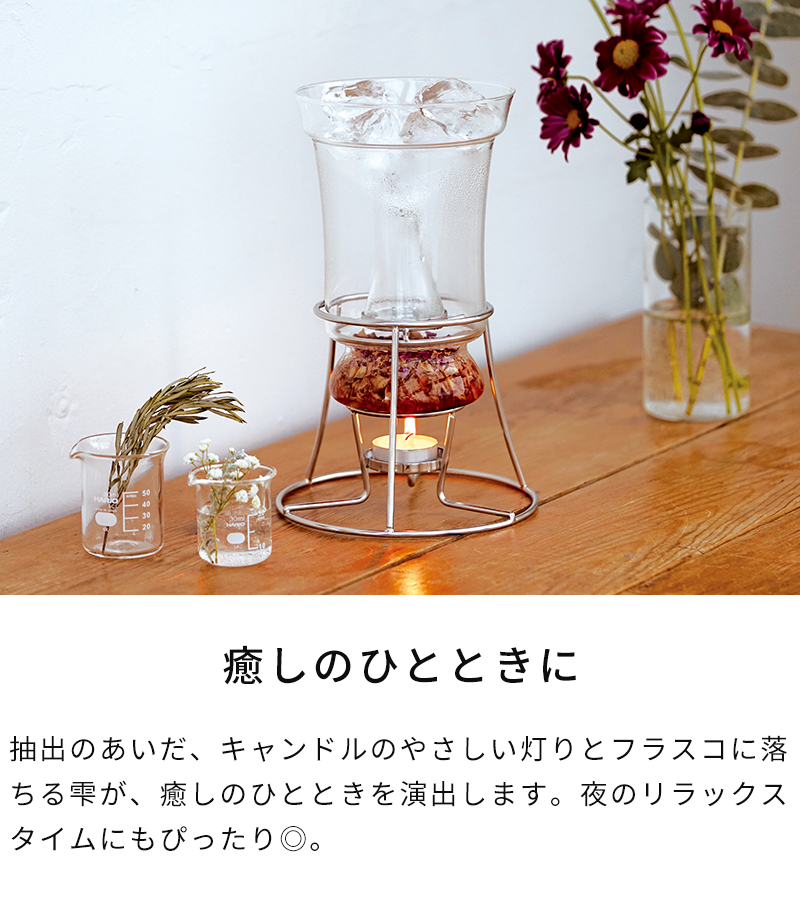 HARIO（ハリオ） ハーブ蒸留器 サイエンス ハーブウォーターメーカー