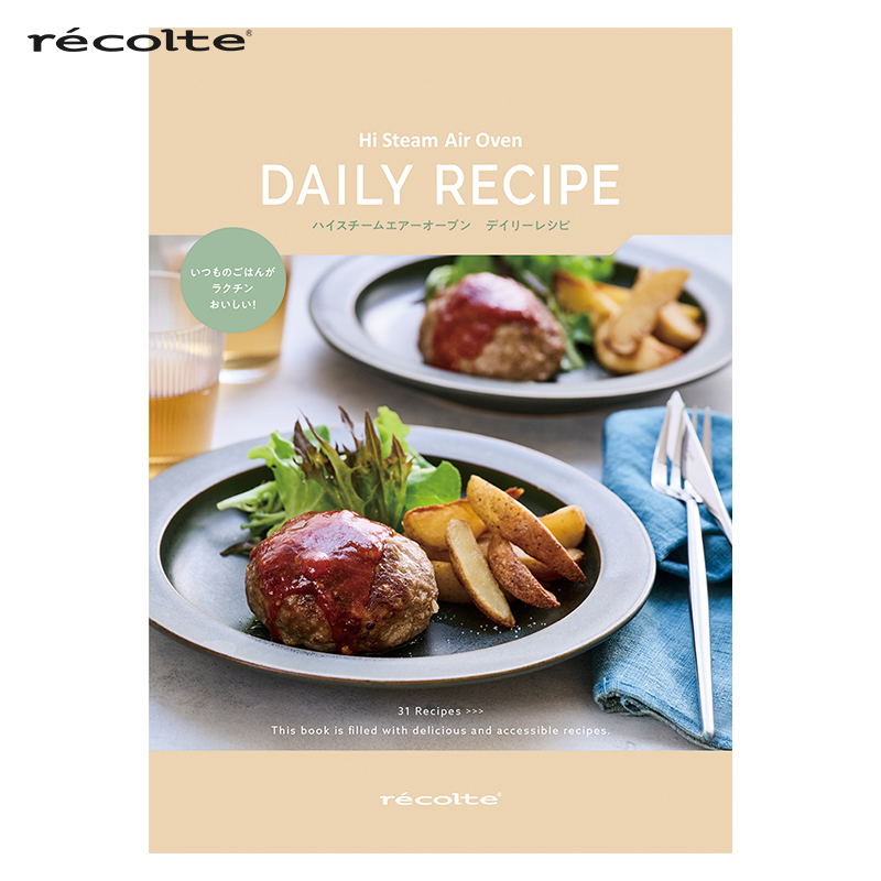 recolte ハイスチームエアオーブン デイリーレシピ RAO-3RC1