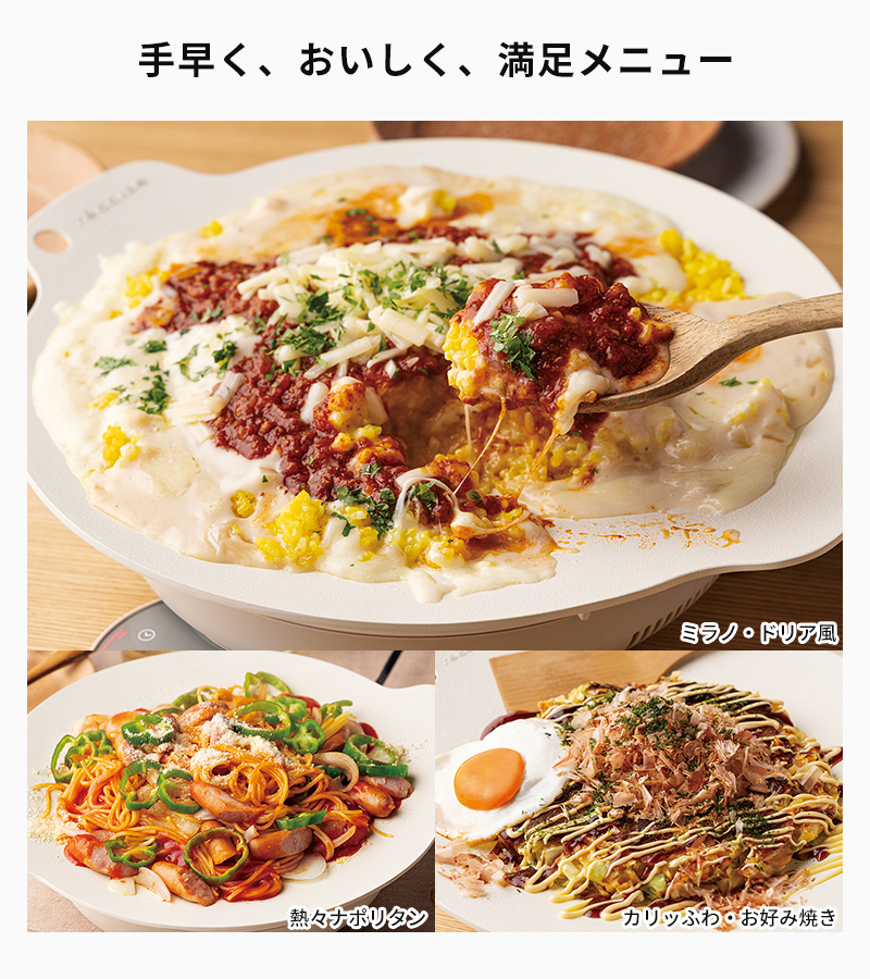 レシピ本 レコルト recolte 卓上IHクッキンググリドル デイリーレシピ