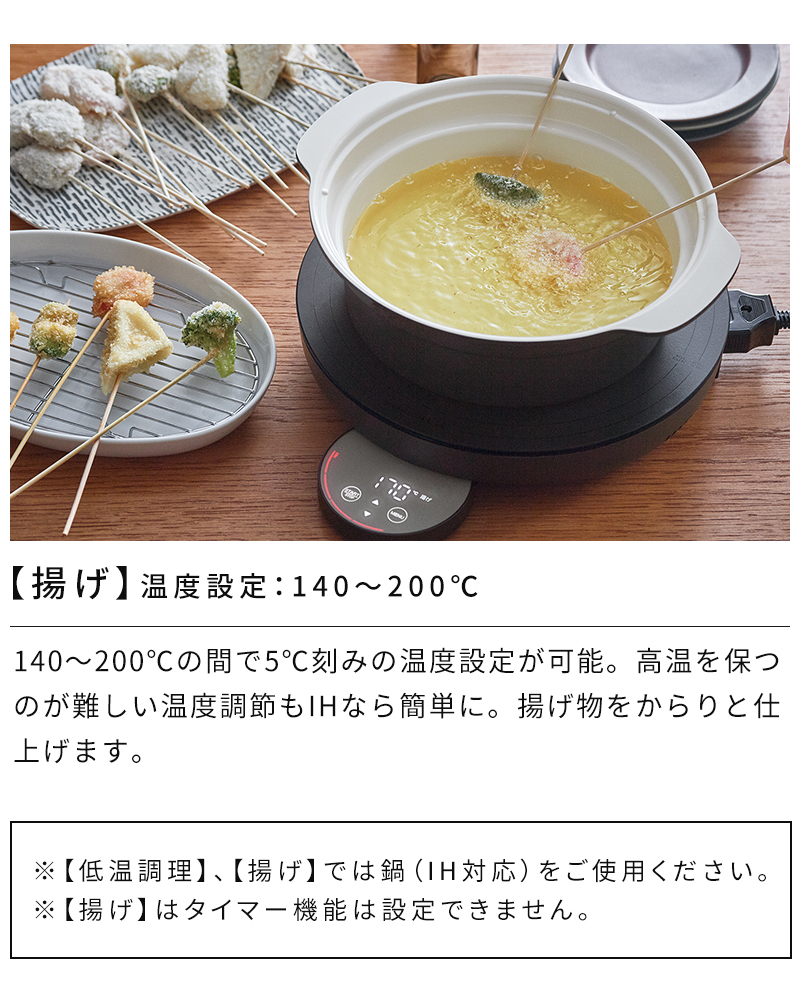 揚げモード