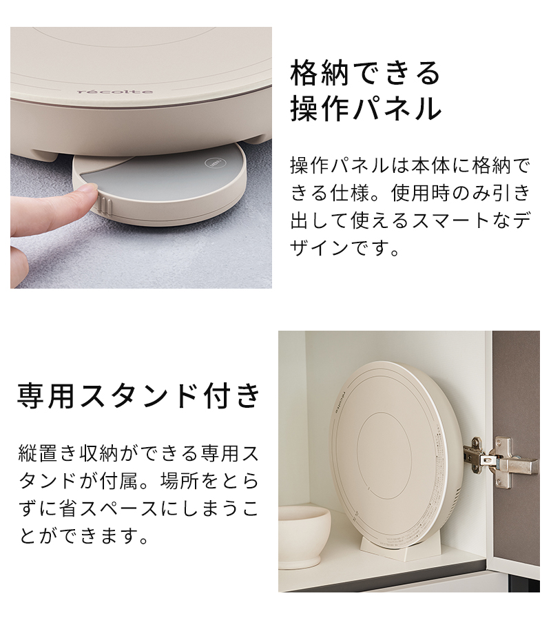 格納できる操作パネル 専用スタンド付き