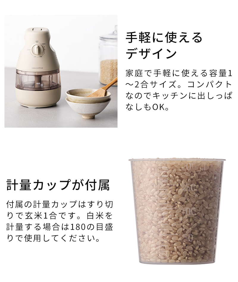 容量1〜2合、計量カップ付属