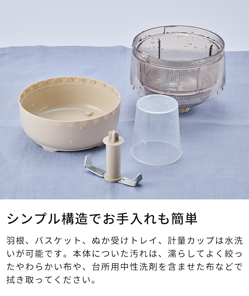 お手入れも簡単