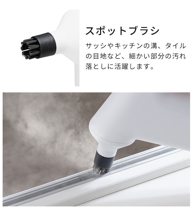 スポットブラシ