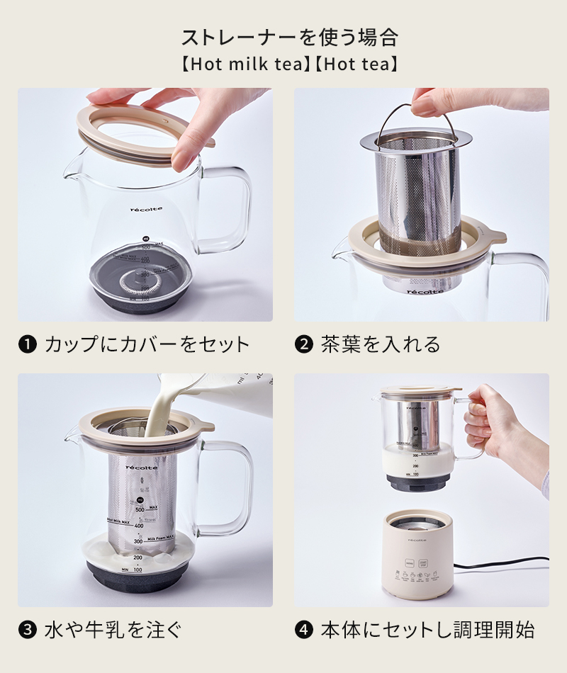 recolte（レコルト） ドリンクメーカー チョコレートドリンク ホット