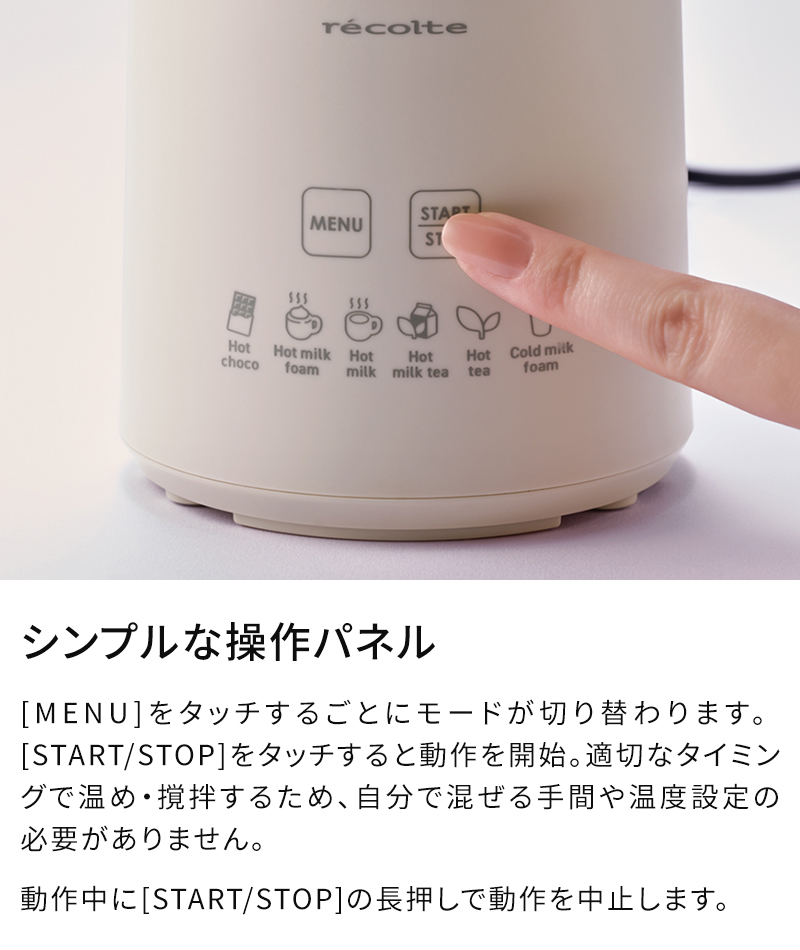 シンプルな操作パネル