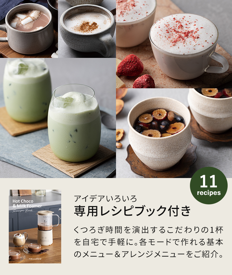 専用レシピブック付き