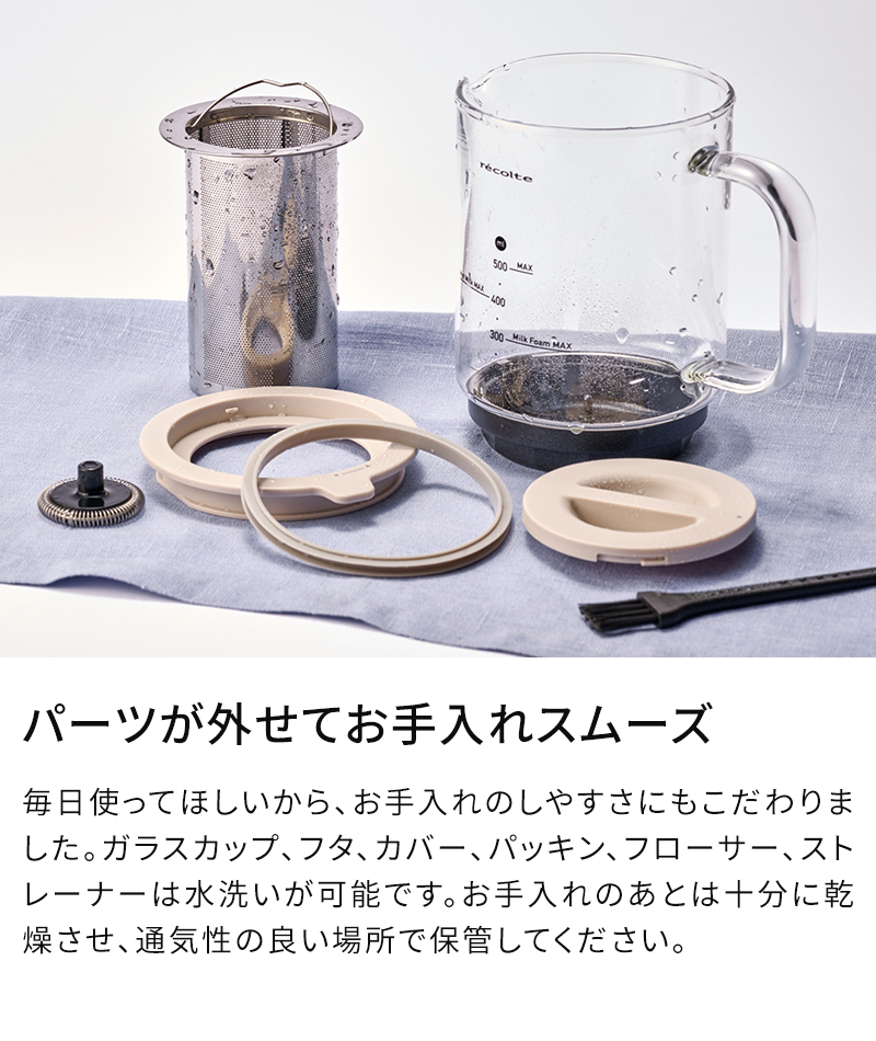 お手入れについて