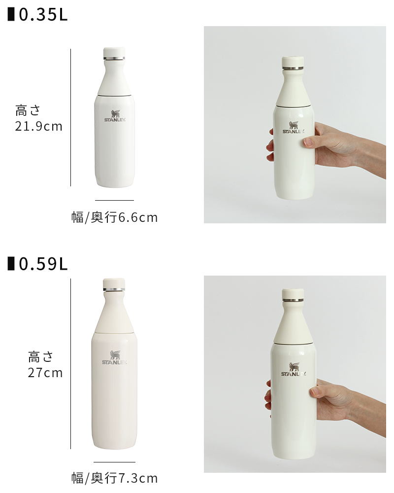 STANLEY（スタンレー） オールデイ スリム真空断熱ボトル 0.35L 0.59L