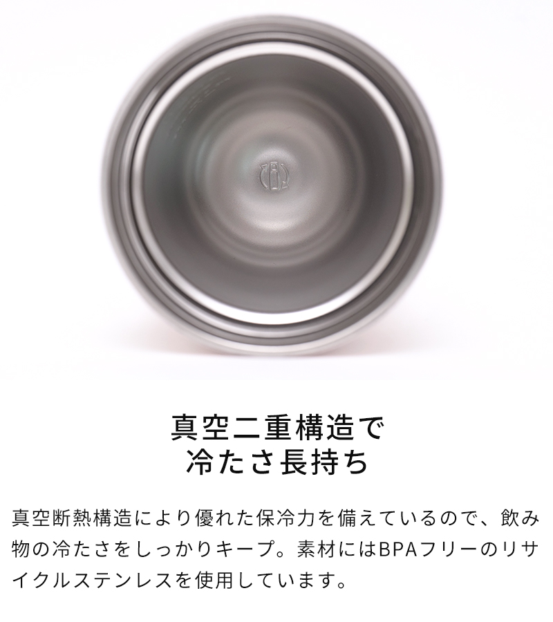真空二重構造で冷たさ長持ち