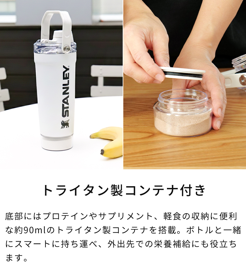 トライタン製コンテナ付き