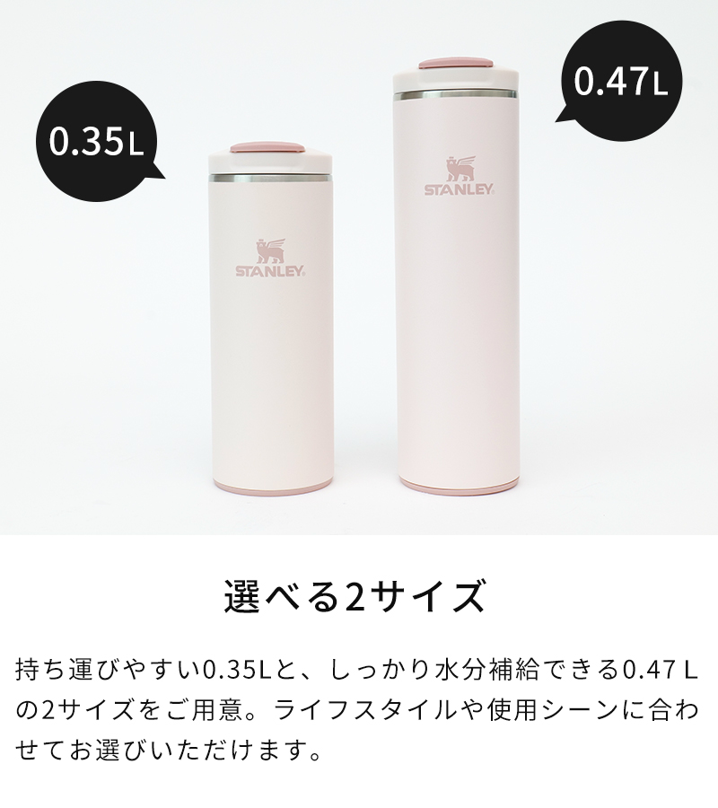 2サイズ展開