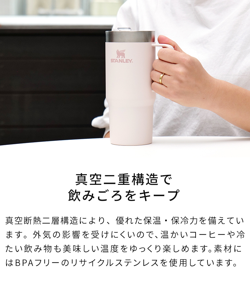真空断熱構造で温度をキープ