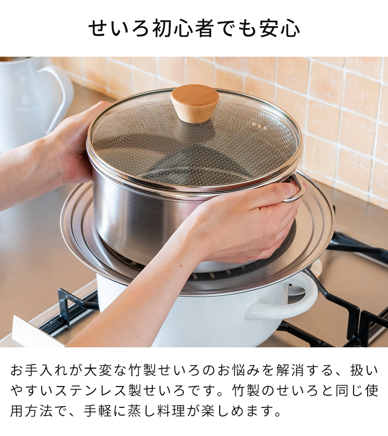 ステンレス 業務用蒸し器　せいろ bws SELECTION せいろ蒸し器 ステンレス すっきり暮らす ステンレス