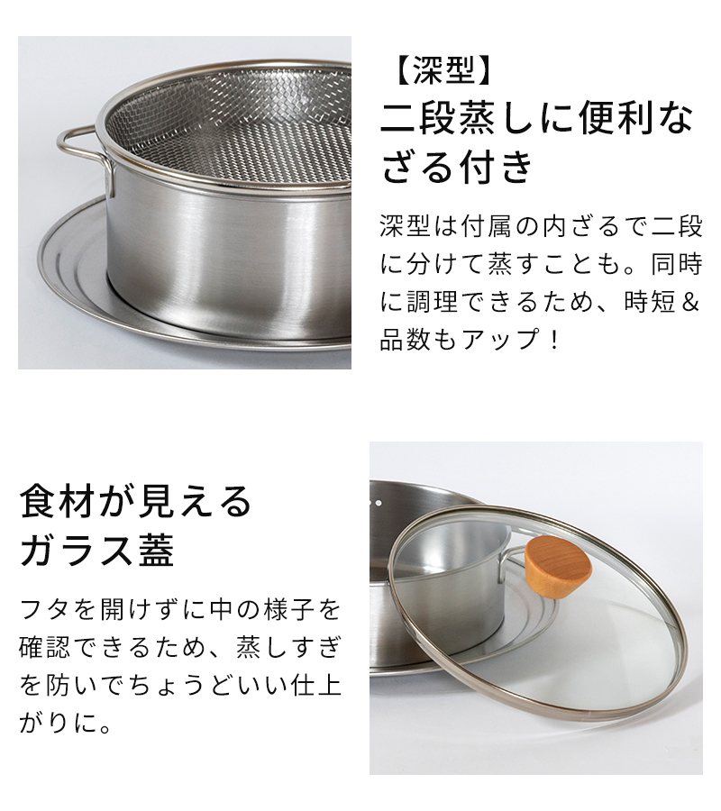 bws SELECTION せいろ蒸し器 ステンレス すっきり暮らす ステンレス