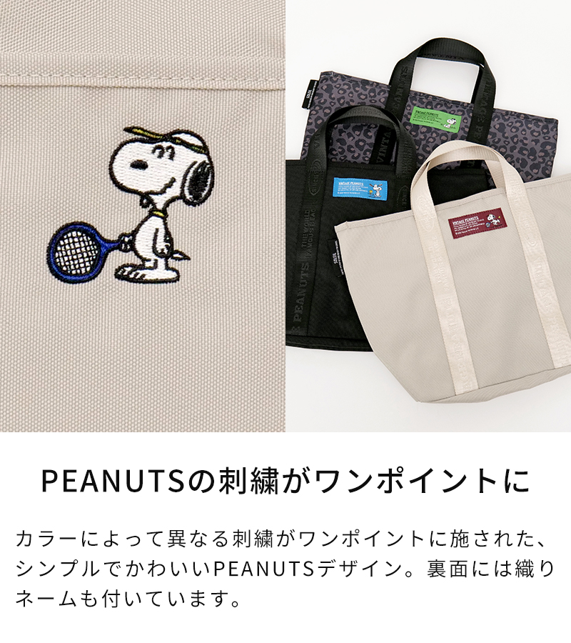 スヌーピー トートバッグ ソレイユ PEANU...の詳細画像3