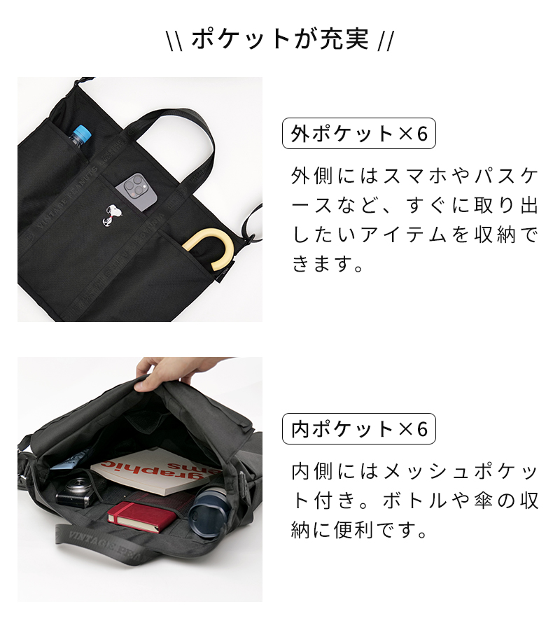 SOLEIL（HEMING'S） スヌーピー トートバッグ ソレイユ PEANUTS PN