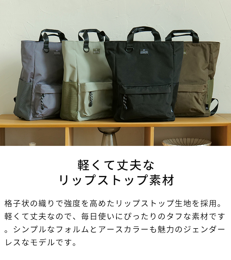 CEOROO リュックサック ROOTOTE ルートート SC.セオルー.ripstop-A