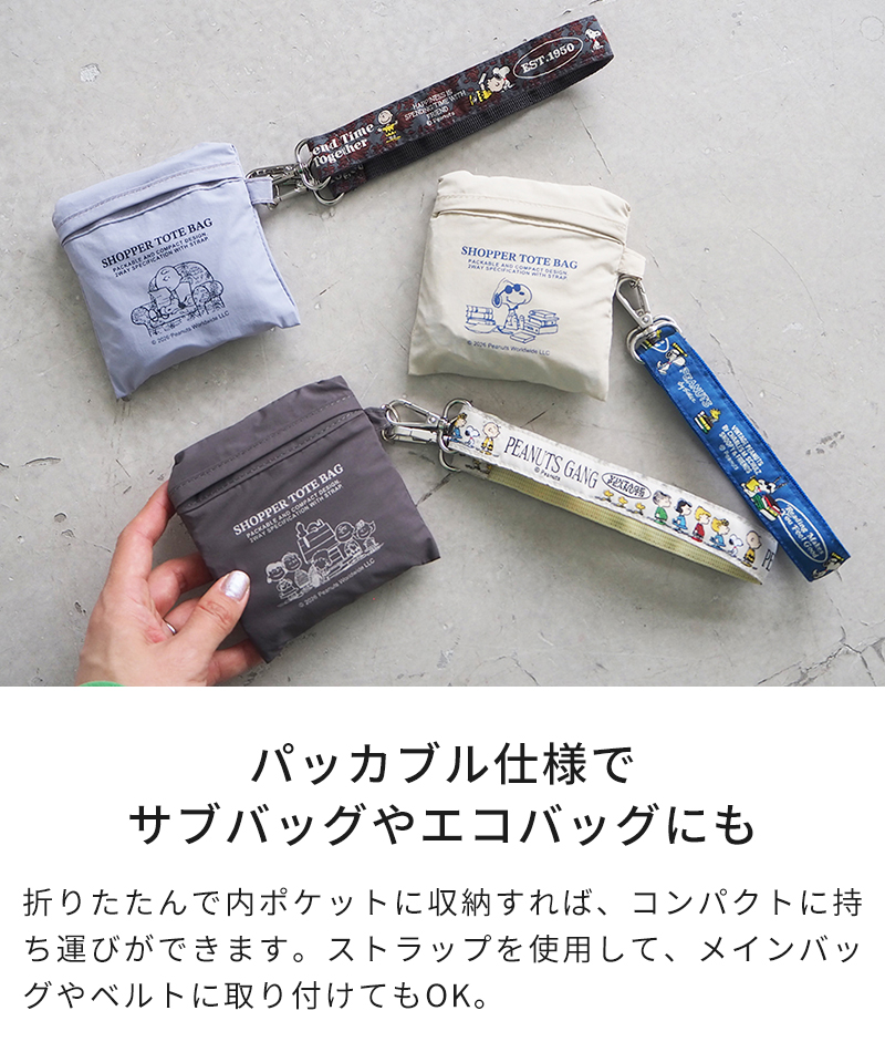 スヌーピー トートバッグ PEANUTS PN...の詳細画像2