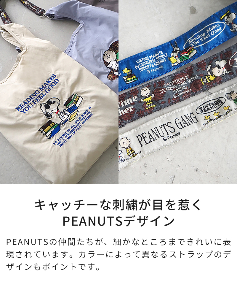 スヌーピー トートバッグ PEANUTS PN...の詳細画像3