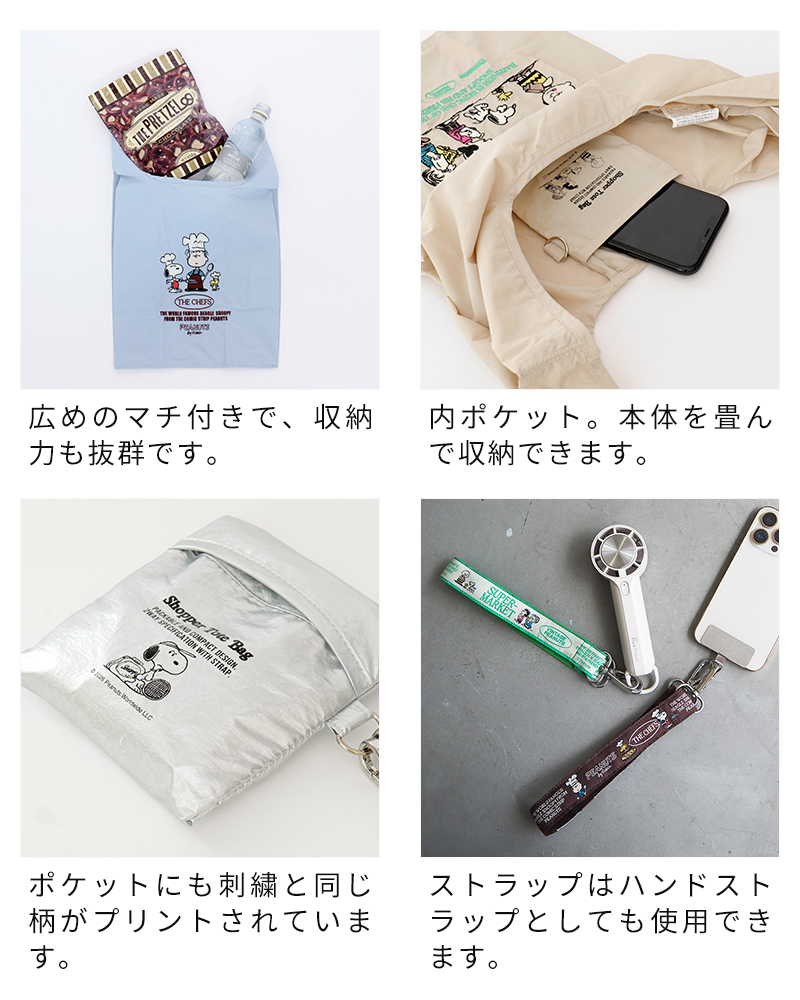 スヌーピー トートバッグ PEANUTS PN...の詳細画像4