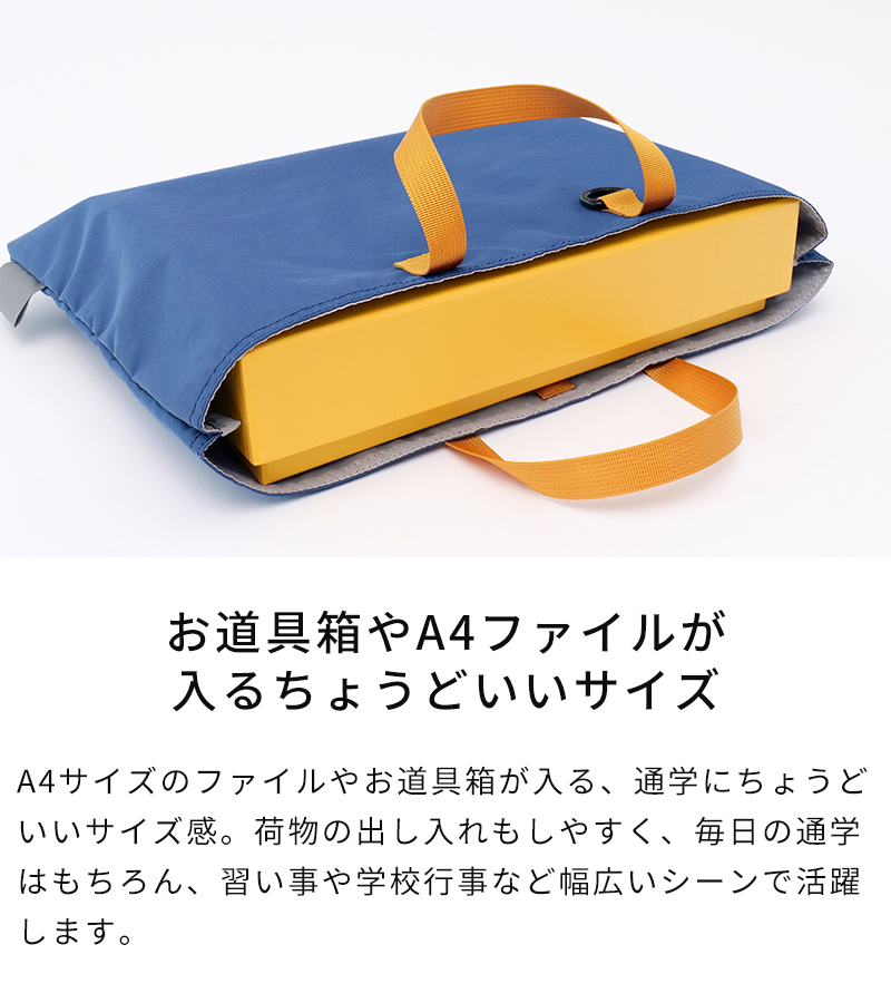 レッスンバッグ HOTCH POTCH オリジナル 特典付 トートバッグ 手さげ