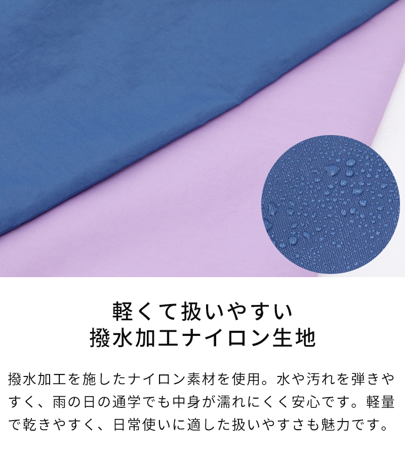 軽くて扱いやすい撥水加工ナイロン生地