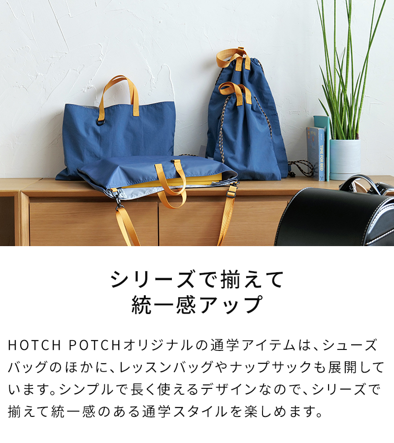 シリーズで揃えて統一感アップ