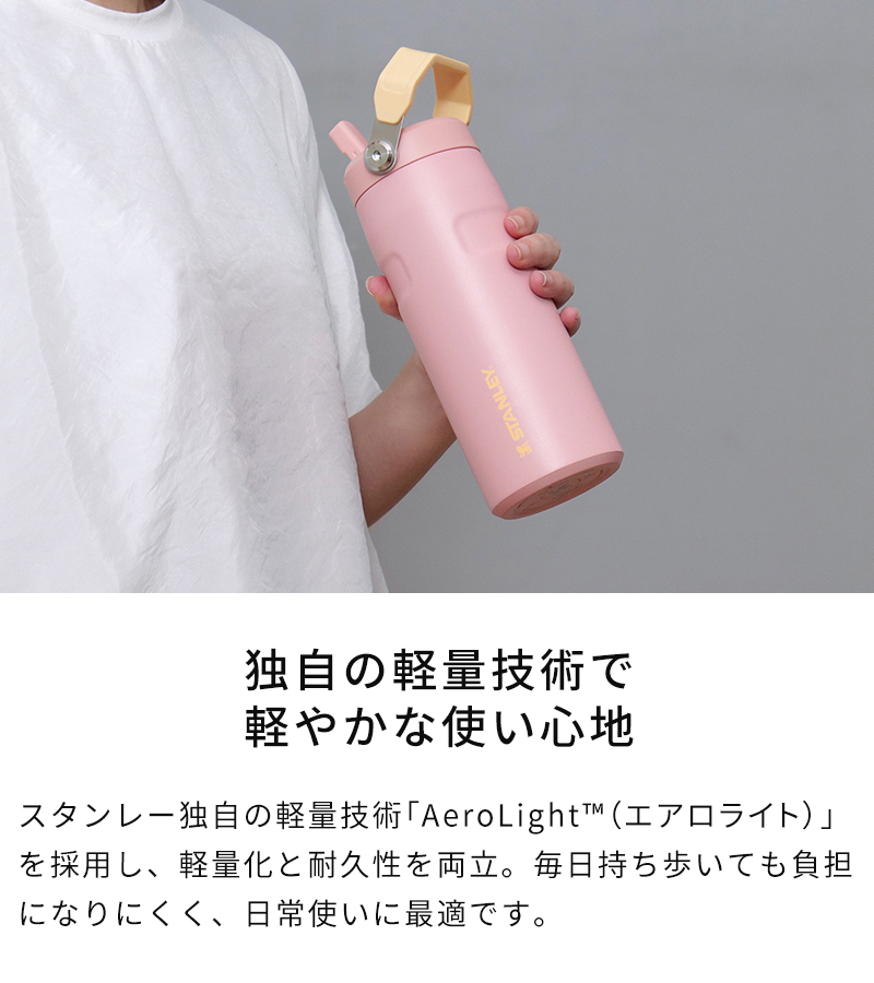独自の軽量技術で軽やかな使い心地