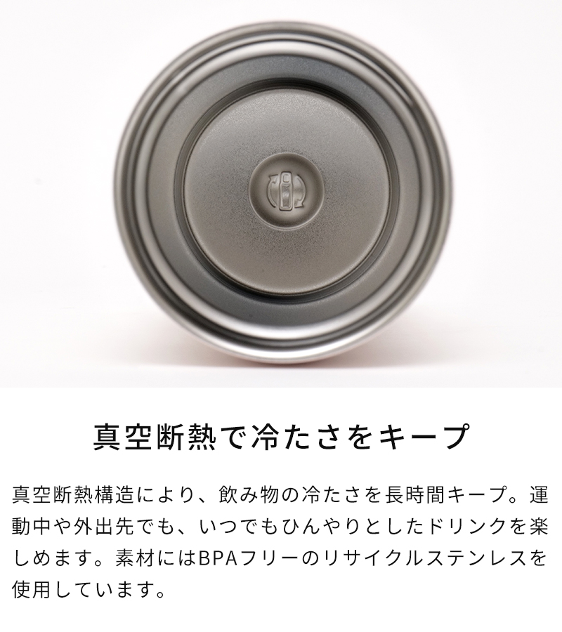 真空断熱で冷たさをキープ