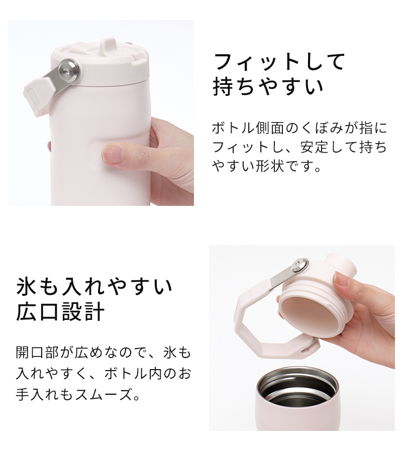 フィットして持ちやすい 広口設計
