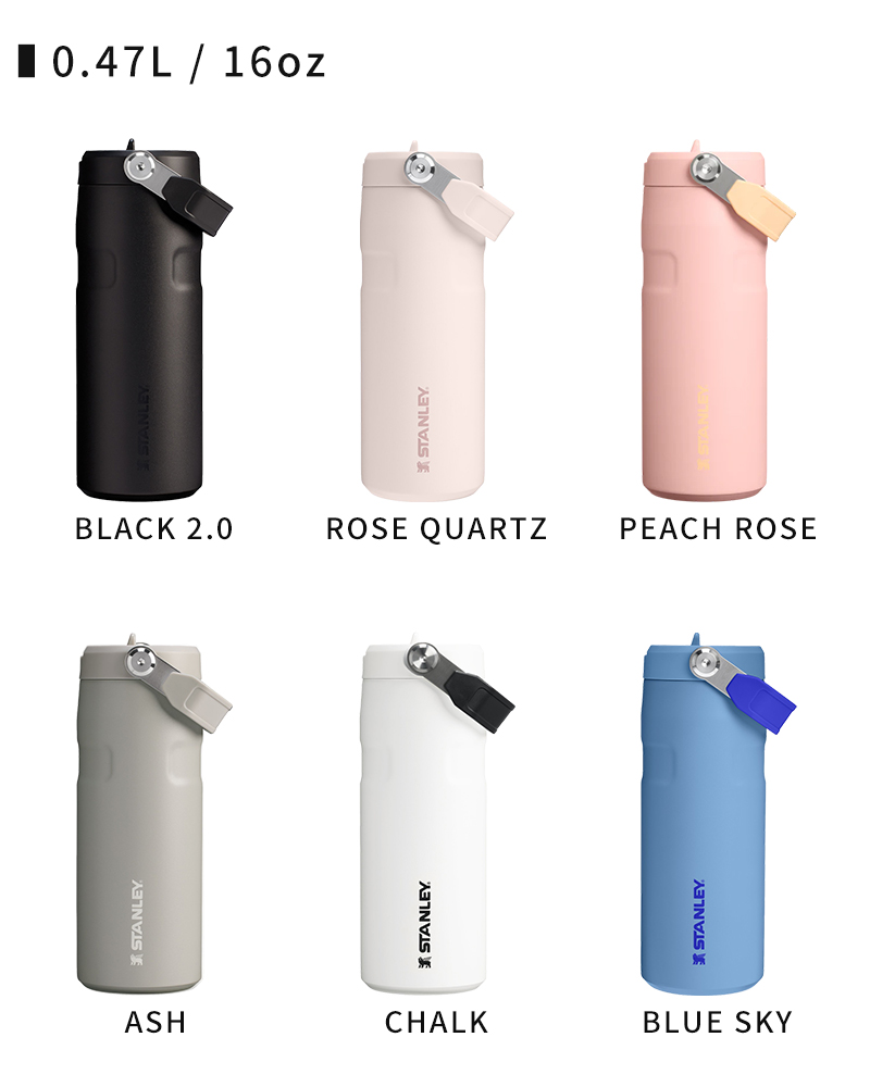 0.47L BLACK2.0、ROSE QUARTZ、PEACH ROSE、ASH、BLUE SKY、CHALK