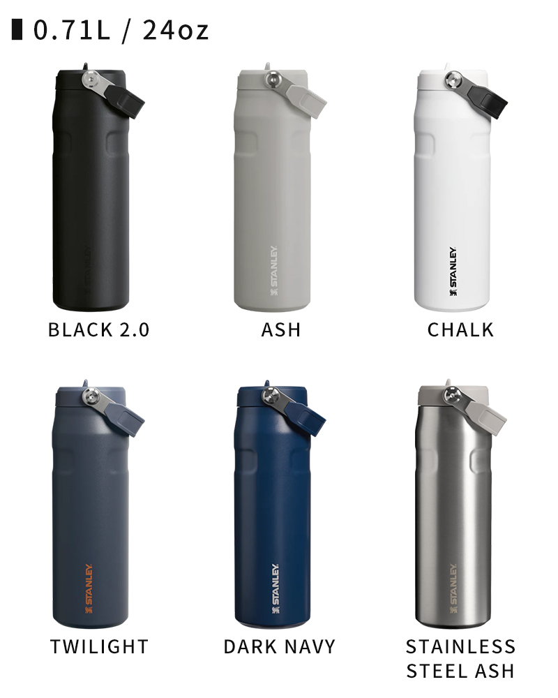 0.71L BLACK2.0、ASH、CHALK、TWILIGHT、DARK NAVY、STAINLESS STEEL ASH