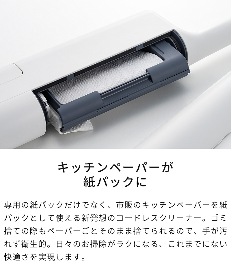 キッチンペーパーが紙パックに