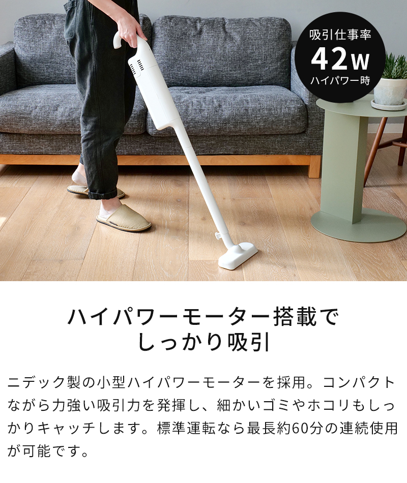 ハイパワーモーター搭載でしっかり吸引