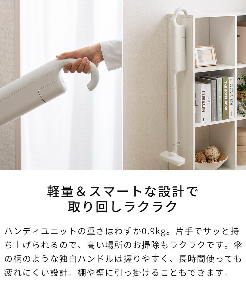 軽量＆スマートな設計