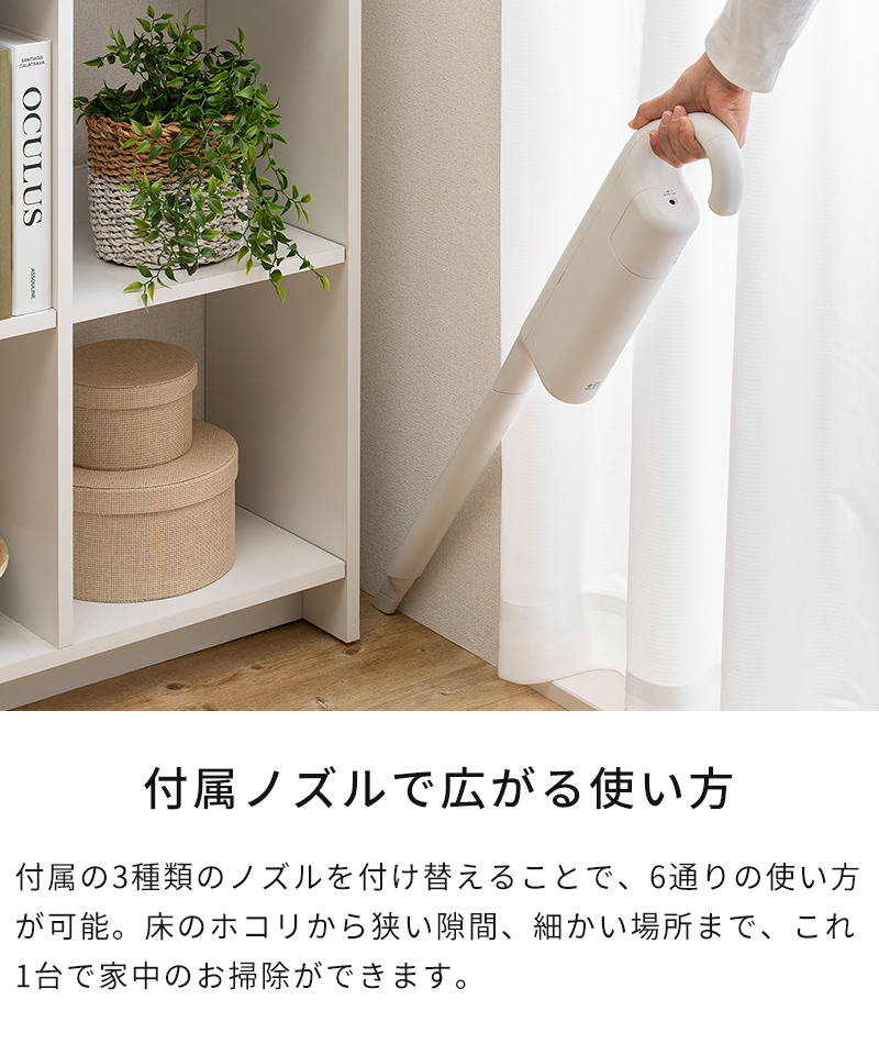 付属ノズルで広がる使い方