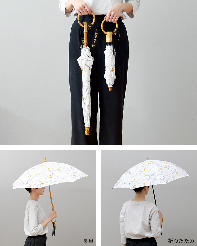 SUR MER（シュールメール） 日傘 晴雨兼用 長傘 折りたたみ 日本製