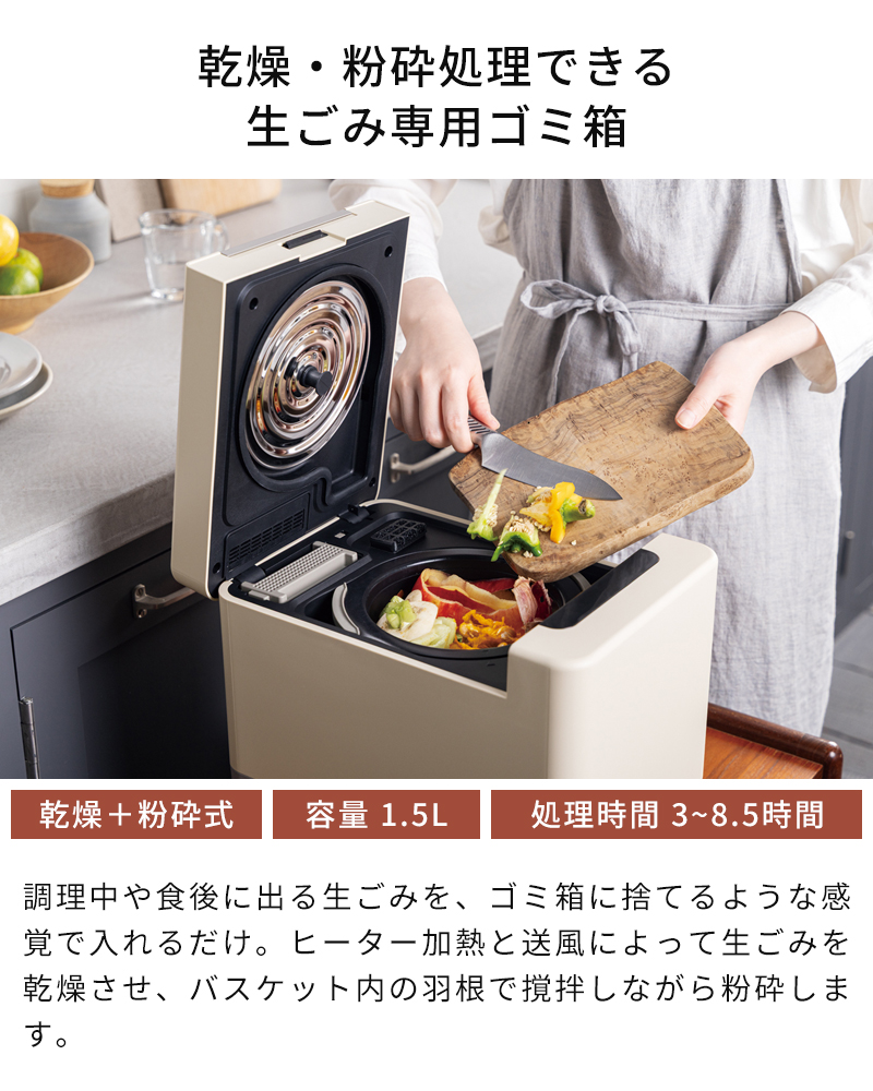 生ごみ専用ゴミ箱