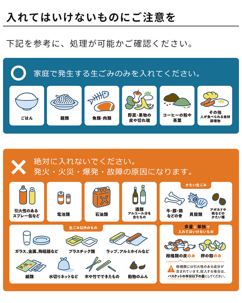 入れられるもの、入れられないもの